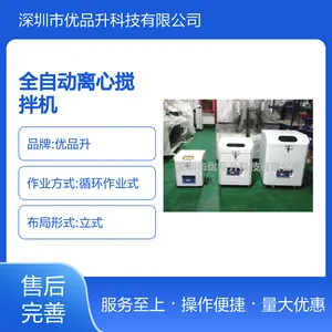 全自动离心搅拌机 锡膏银浆油墨脱泡搅拌 一次搅拌两罐高效便捷