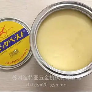日本Tapping paste日本工作油C-101攻牙油膏攻丝膏C101切削油膏