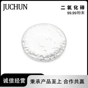 高纯二氧化碲 99.99% 声光晶体材料 中微子和暗物质研究 4n 多链