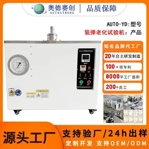 AUTO-YD 氧弹老化试验机 电线电缆橡胶材料高温高压老化测试