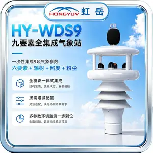 微型自动气象站多要素集成实时监测设备高温环境测风仪虹岳风速计