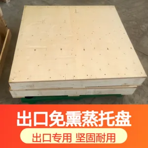 胶合板托盘 免熏蒸三合板托盘厂家 1100x1100出口复合板托盘 尺寸可定制