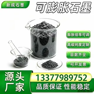源头直供80目可膨胀石墨鳞片 高纯耐热耐候稳定供货支持特殊规格定制