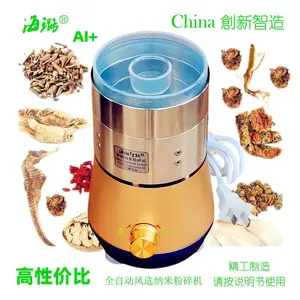 中药材高质量真超细磨粉机世间先得全自动风选精粉海璐纳米粉碎机