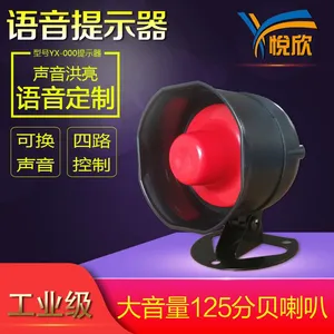 矿区景区工地大功率语音播报器警报消防喇叭