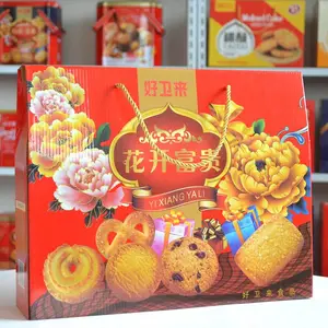 年货礼盒_铁盒装饼干价格_礼盒食品招商***__好卫来食品