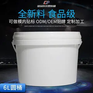 6L食品桶,糖浆果酱塑料包装桶,防漏密封性好