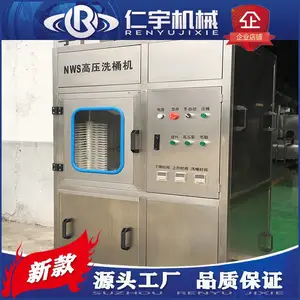 桶装水高压洗桶机 高性能内外洗桶机 五加仑桶装水在线内外刷桶机