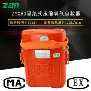 北京ZYX6060分钟氧气自救器厂家联系方式