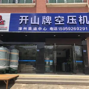 漳州市芗城区安拓机械设备经营部