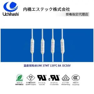 �ձ��������۶��� UMI 37MT 139�� DC50V 8A