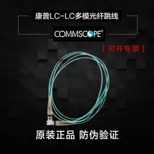 康普AMP安普LC-LC双工多模OM3光纤跳线2米3米5米10米15米