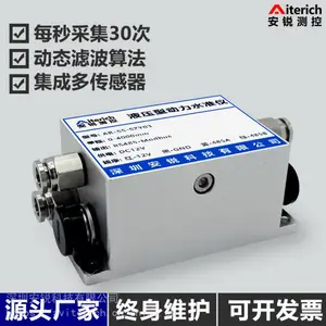 安锐测控静力水准仪AR-SS-SZY02 高精度自动化监测系统水平仪室外工程测量仪器