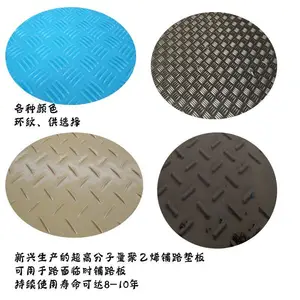 轻便型聚乙烯道路连接板 聚乙烯材质hdpe铺路板