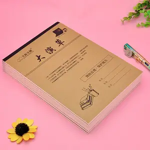 小学生作业本批发 田字格练字本 作业本厂家定做 低价山西作业本