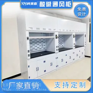 北京柯美嘉PP通风柜酸碱通风橱化验室通风设备废气处理整体规划设计出图