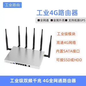 4g无线路由器工业级插卡路由器4G/5G路由器WiFi无线 安防监控联网