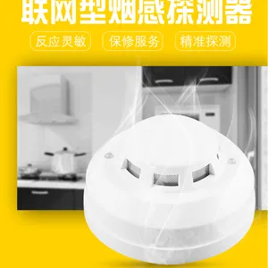 烟雾报警器 820烟感烟雾探测器 吸顶有线烟雾报警器联网烟感烟感