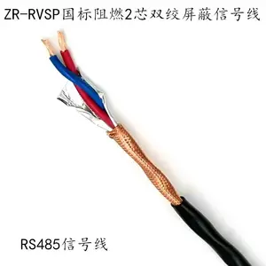 ����ͻ�绰��NH-RVVSP2*1.5mm2�ͻ�