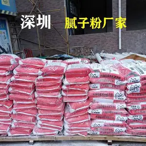 耀王邦腻子粉厂 供应深圳大鹏新区内墙防水防潮腻子
