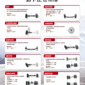 商用车车轮车桥定位设备