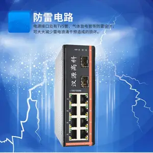 2光8电工业级路口接入交换机千兆两光八电光纤收发器卡轨式安装