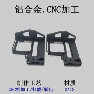 CNC铝合金加工 铝合金配件加工定制 手板模型加工定制