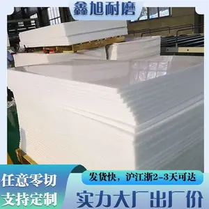 食品级PE板,高耐磨板阻燃pe板,pe板材生产厂家,pe板塑料板,pe板材