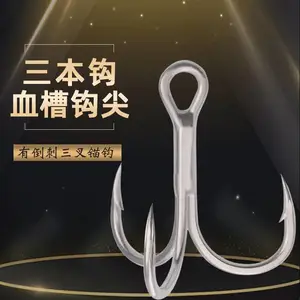 工厂直销 华恩血槽3X加强三本鈎1号、2号、4号、6号、8号、10