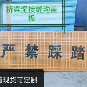 桥梁湿接缝沟盖板伸缩缝安全防护网高速公路桥面保护网