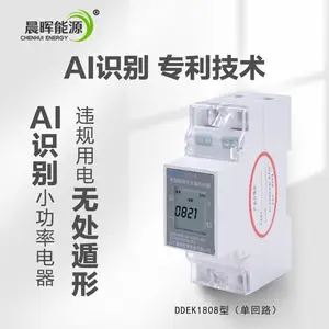 学生宿舍专用智能控电终端(负载AI识别、收缴电费系统)