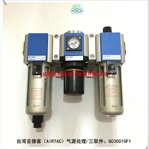 GC30010F1台湾亚德客气源处理三联件AIRTAC过滤器调压阀给油器