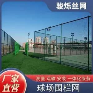 体育场球场运动场围栏网勾花网围栏学校操场足球场篮球场防护隔离