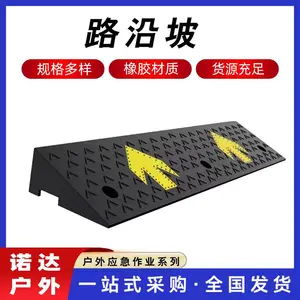 路沿坡台阶垫门槛斜坡垫橡胶上坡门槛三角垫家用上坡垫减速带诺达