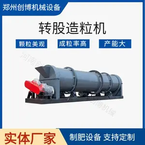 转股造粒机 氯化铵化肥尿素颗粒机 复混肥制粒设备