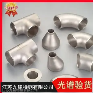 供应进口美标90°哈氏合金弯头 HastelloyC276管件 45°C276弯头 【厂价 】