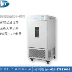 ���º�ʪ��-�ɳ�ʽ������(BPS-50CB)�̿�ʽ��ɫ���������º�ʪ�� ʵ���Һ�����