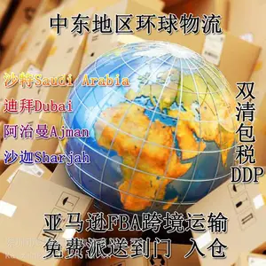 �й��ջ��ĵ�ɳ��/������/�ϰ� FBA�羳�����ж���