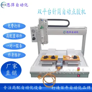 ˫��λ30ML�ܷ�轺�Զ��㽺��Ϳ�����ν���