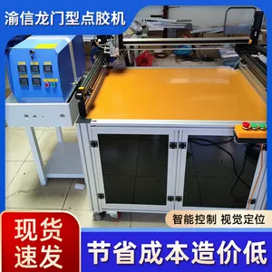 渝信YX/热熔胶点胶机 不漏胶不拉丝 操作简单 eva 海绵内衬
