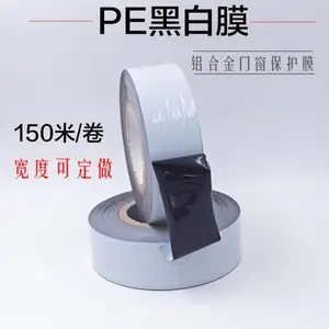 ��ճ�ڰױ���Ĥ �ڰ�PE����Ĥ ĥɰ�ֲ������Ͻ��Ͳĸְ��ש��Ĥ