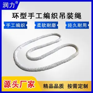 润力手工编织环型尼龙吊绳起重安全耐磨耐用