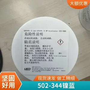 钨锡助溶剂501-008美国alpha适用于力可leco分析仪