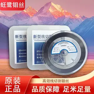正品蚟鹭高效线切割钼丝0.18mm/0.2mm2000m 原装足米足量不易断丝