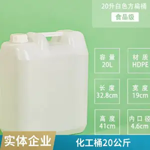 �Ӻ�����ͰPEˮ������������Һ�� ����ϩ������Һ����Ͱ