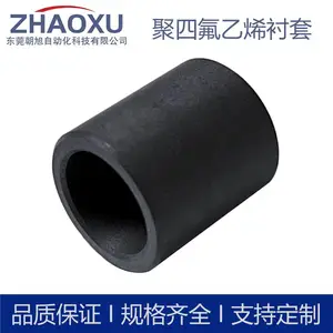 供应TFZB10-10/OFY51-d10-L10 PTFE聚四氟乙烯树脂型无油衬套