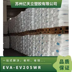EVA EV205WR 日本三井化学 超高流动 薄膜 挤出 发泡级
