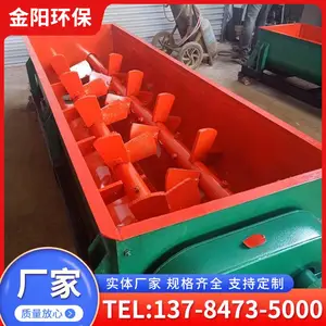 金 阳 粉尘加湿机 砂浆煤炭混合 卧式单轴螺旋粉尘加湿双轴搅拌机