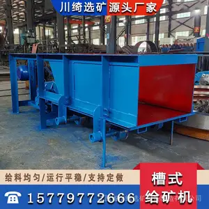 电磁振动给料机 全自动定量喂料机 多功能槽式给矿机 矿石料送料机