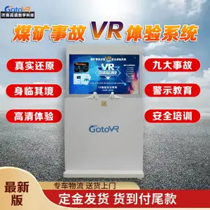 煤矿VR安全培训系统,9大煤矿事故VR体验软件 煤矿安全警示教育VR体验